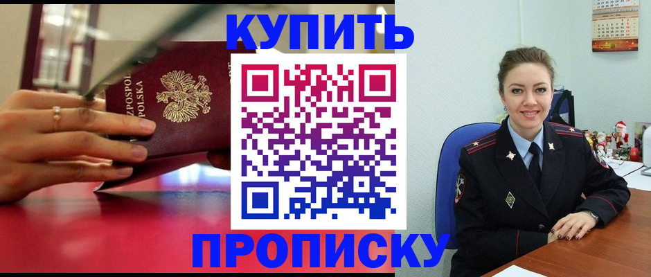 временная регистрация адрес в Снежинске