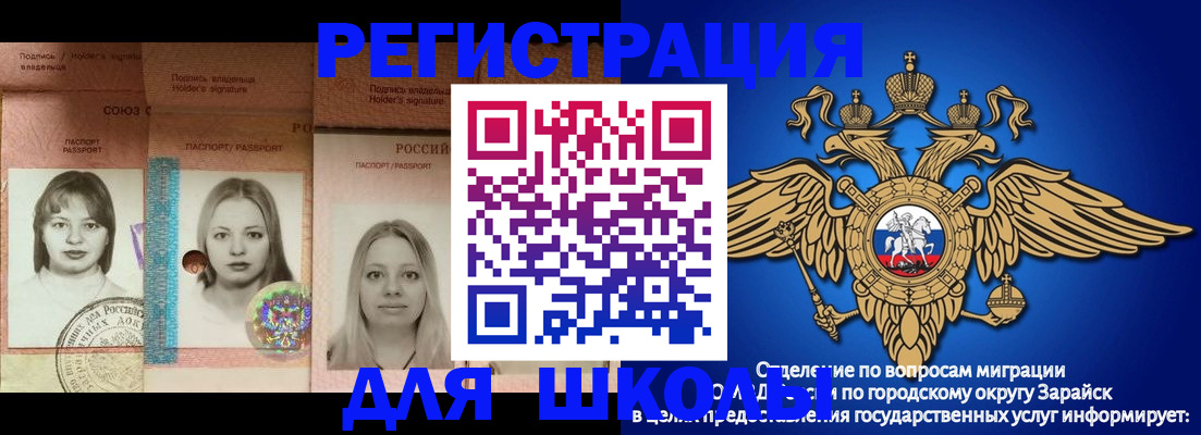 прописка законно в Снежинске